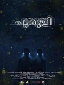 دانلود فیلم هندی Churuli 2021454852-1036263349