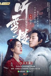 دانلود سریال Listening Snow Tower451723-291759284