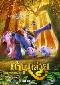 دانلود انیمیشن Elephant Kingdom 2009453055-2089585571