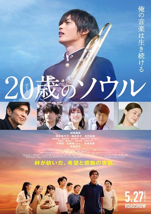 دانلود فیلم 20-Year-Old Soul 2022