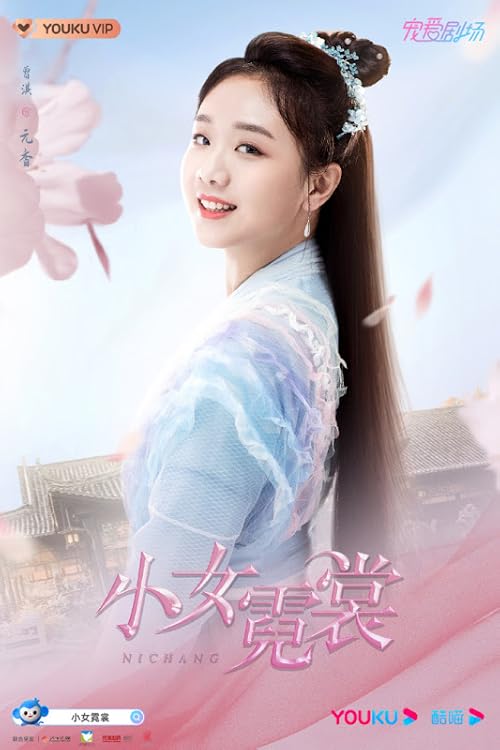 دانلود سریال Ni Chang