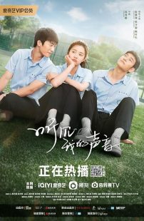 دانلود سریال چینی Hello, My Noisy MP3451762-249431101