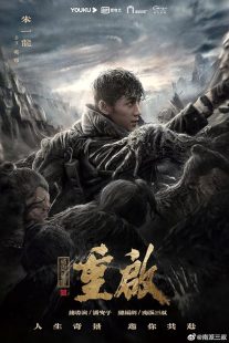 دانلود سریال Reunion: The Sound of the Providence451484-1948068783