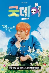 دانلود سریال کره‌ای Good Day451071-701968259