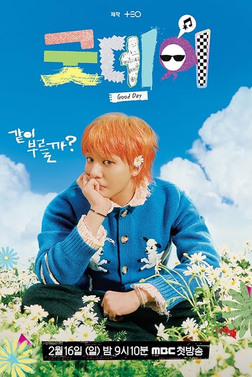 دانلود سریال کره‌ای Good Day