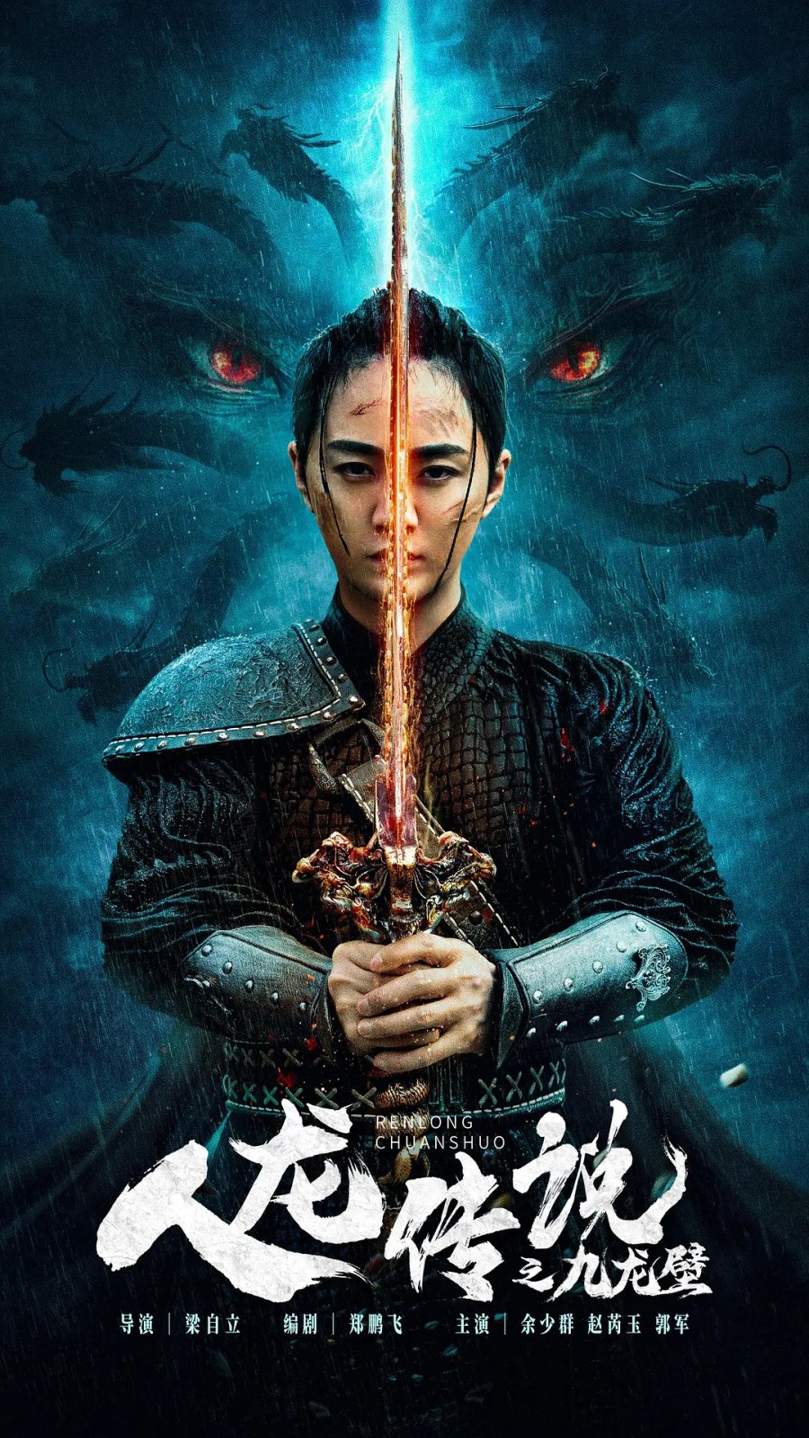 دانلود فیلم The Legend of Man and Loong 2024