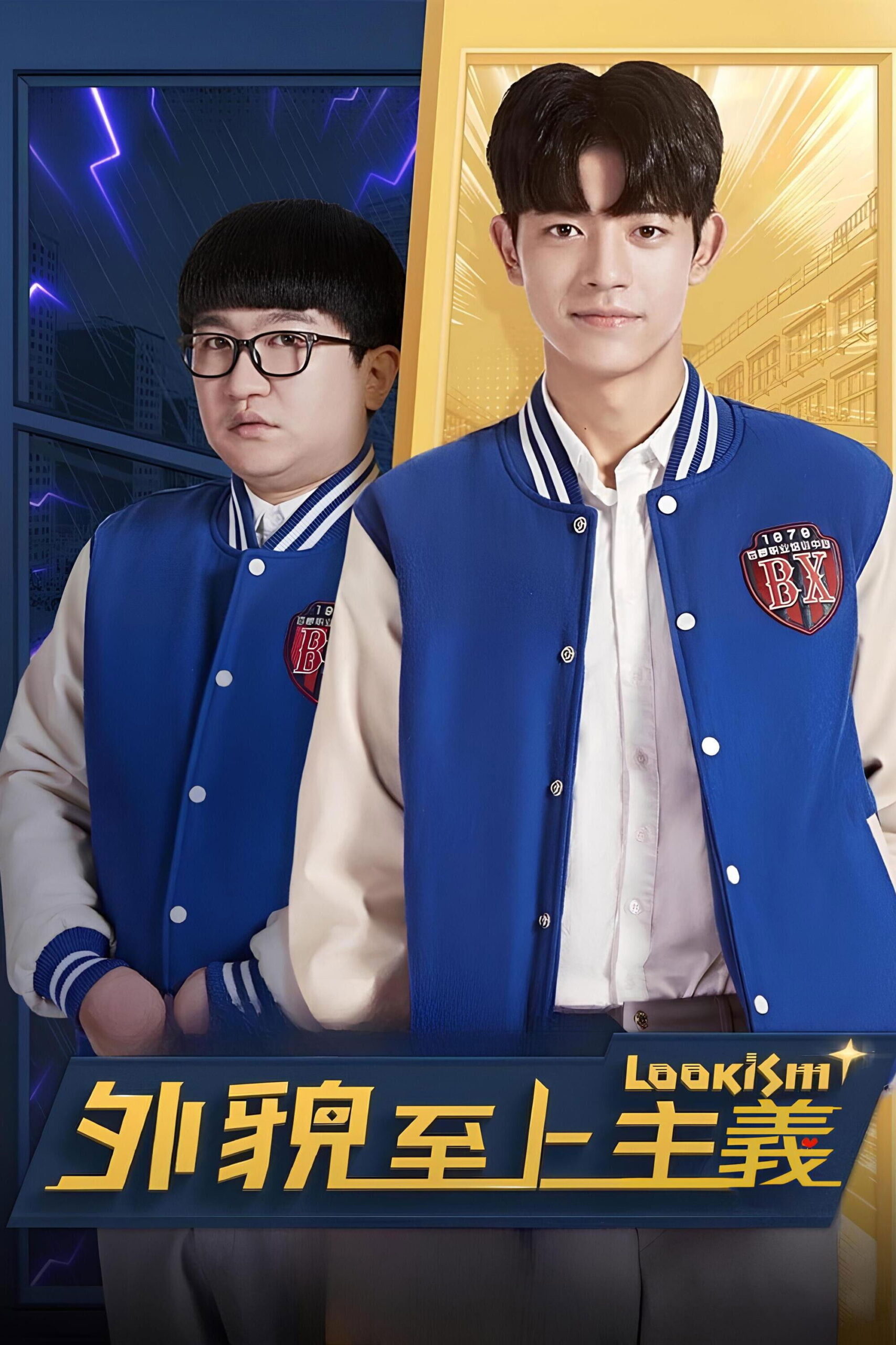 دانلود سریال Lookism