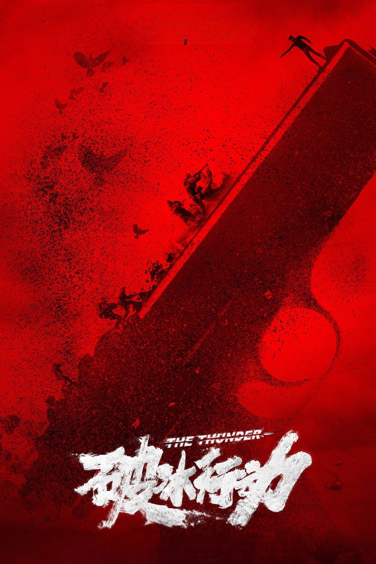 دانلود سریال The Thunder