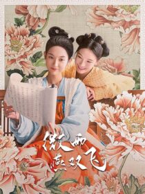 دانلود سریال Gone with the Rain455276-61105039