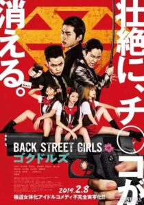 دانلود فیلم Back Street Girls: Gokudols 2019455245-624681979