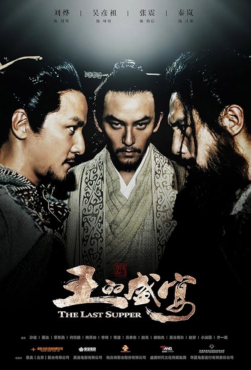 دانلود فیلم The Last Supper 2012