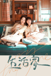 دانلود سریال My Treasure456514-991172601