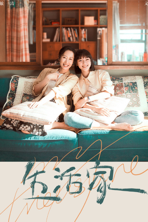 دانلود سریال My Treasure