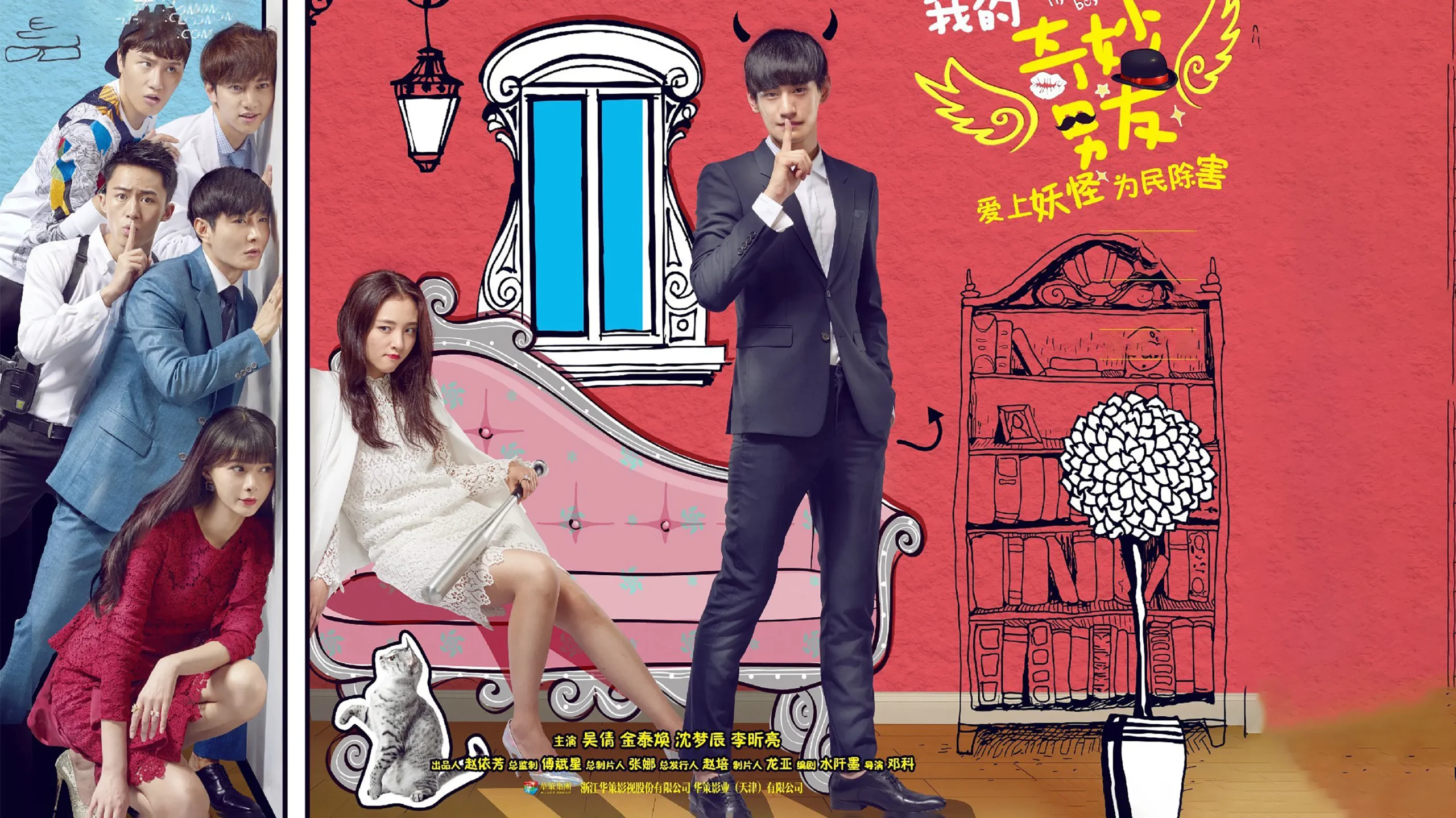 دانلود سریال My Amazing Boyfriend