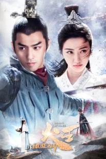 دانلود سریال The King of Blaze459406-2107772284