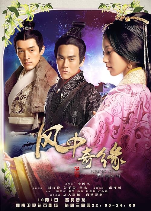 دانلود سریال Sound of the Desert