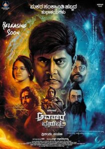 دانلود فیلم هندی Avatar Purusha 2 2024456809-274862606