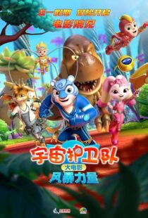 دانلود انیمیشن Cosmicrew: Storm Force 2023457272-1572389025