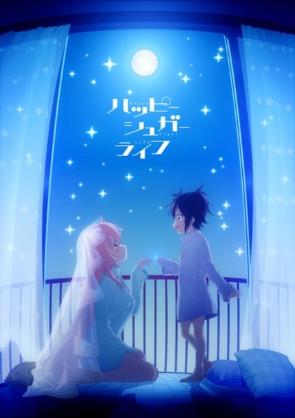 دانلود انیمه Happy Sugar Life
