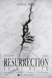دانلود فیلم Resurrection 2025461127-664008261