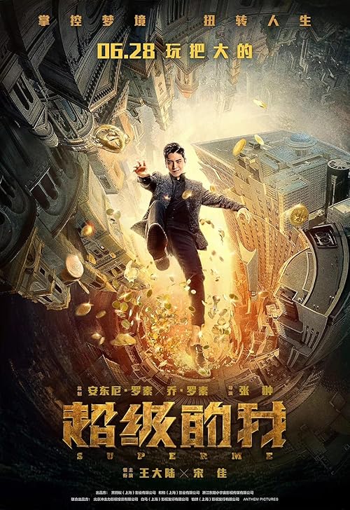 دانلود فیلم Super Me 2019