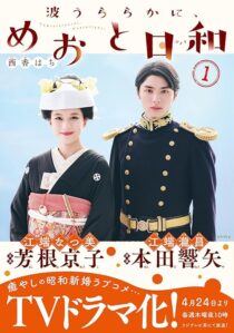 دانلود سریال A Calm Sea and Beautiful Days with You457624-1676350209