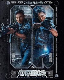 دانلود فیلم Customs Frontline 2024458575-840194033