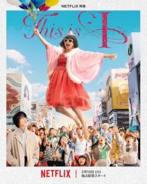 دانلود فیلم This Is I 2026460633-2113878695