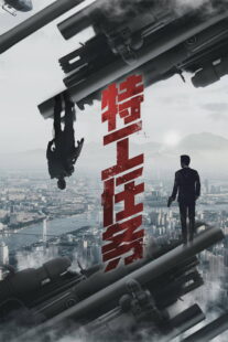 دانلود سریال Spy Game459545-55252486