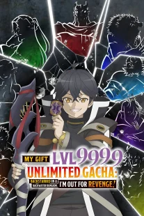 دانلود انیمه My Gift Lvl 9999 Unlimited Gacha465309-1140077649