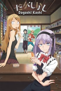 دانلود انیمه Dagashi Kashi467549-1017559626