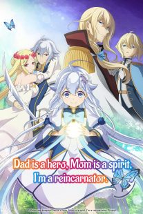 دانلود انیمه Dad Is a Hero, Mom Is a Spirit, I’m a Reincarnator467406-1608577197