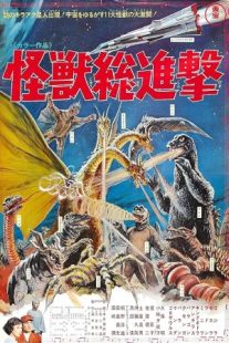 دانلود فیلم Destroy All Monsters 1968467279-753809108