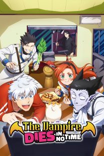 دانلود انیمه The Vampire Dies in No Time467816-781359711