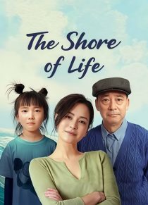 دانلود فیلم The Shore of Life 2025467399-1607257512
