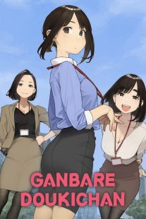 دانلود انیمه Ganbare Douki-chan467678-2002220170