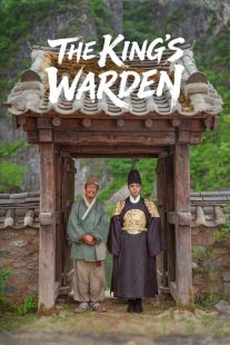 دانلود فیلم کره‌ای The King’s Warden 2026468079-567274565