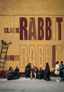 دانلود فیلم Black Rabbit, White Rabbit 2025467831-1925317852